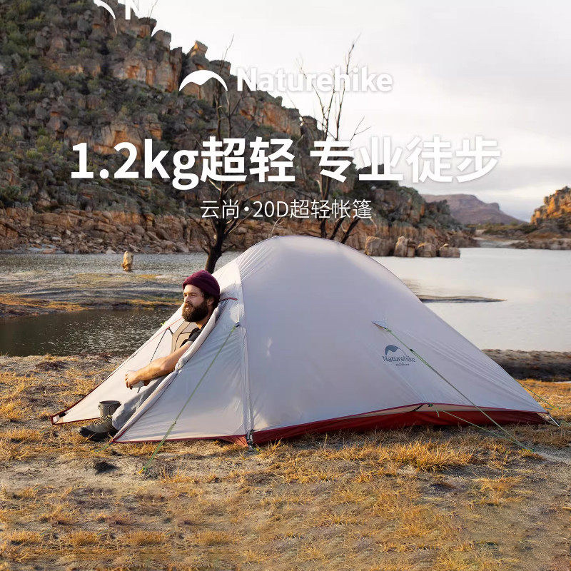 挪客云尚2轻量化三季登山帐篷图片