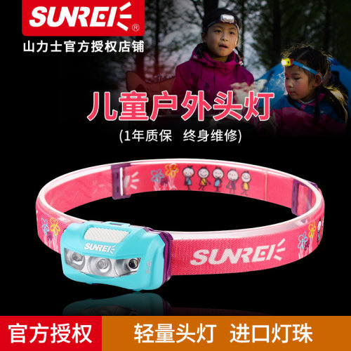 儿童头灯SUNREI山力士led夜跑头灯 户外登山露营防水卡通轻量化