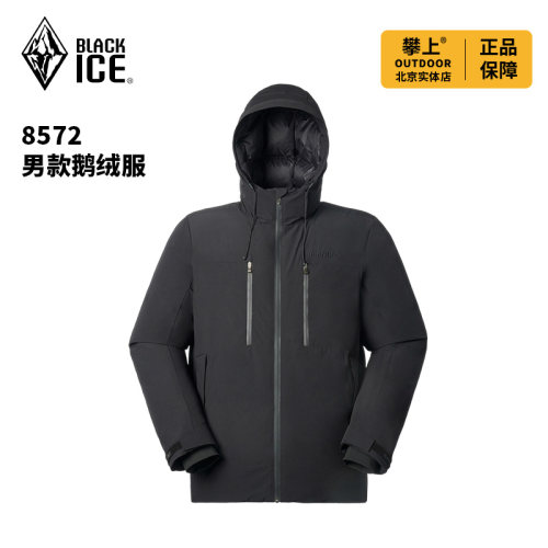 黑冰户外休闲防风保暖鹅绒800蓬连帽羽绒服男款8572