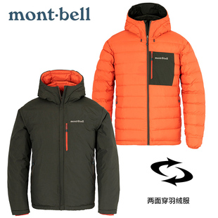 montbell男士650蓬羽绒服两面穿防寒保暖防风外套1101679