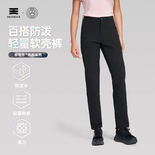 新春夏户外运动登山软壳裤薄G344
