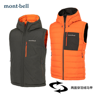 montbell男士650蓬羽绒马甲两面穿防寒保暖防风外套1101681