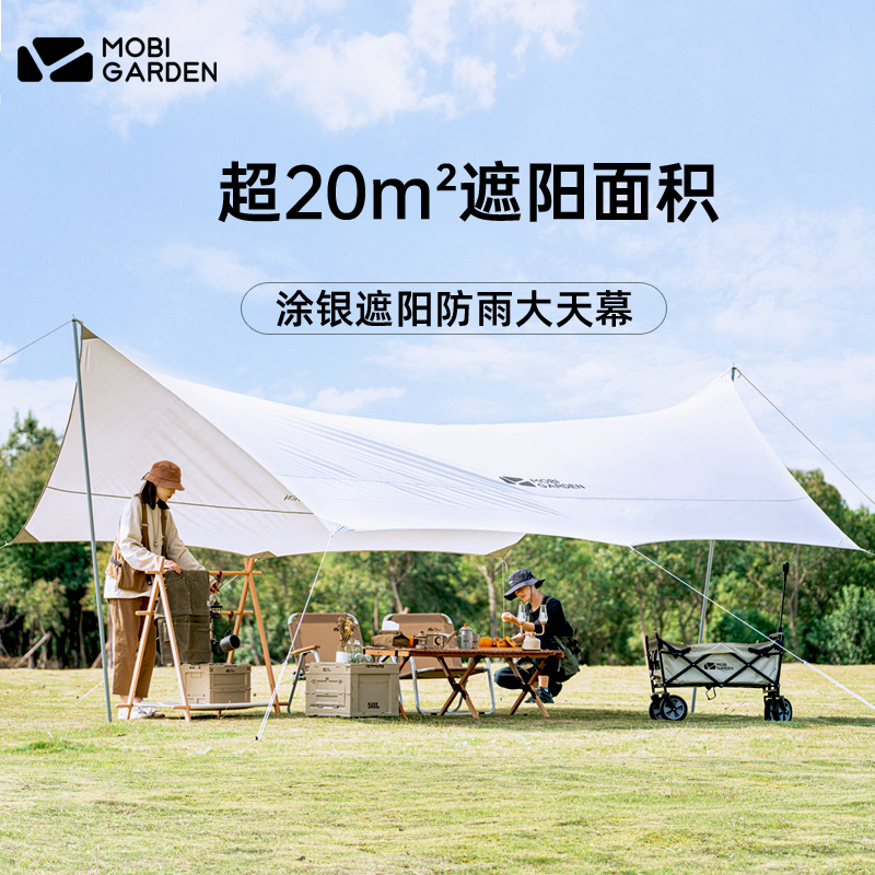 天幕户外露营牧高笛遮阳棚