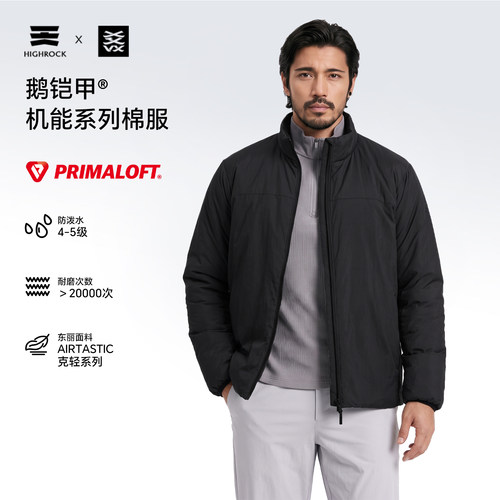 天石鹅铠甲60g保暖户外棉服