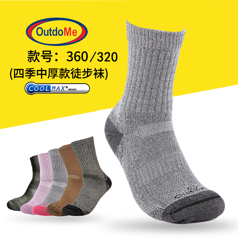 OUTDME飞爽310320360户外