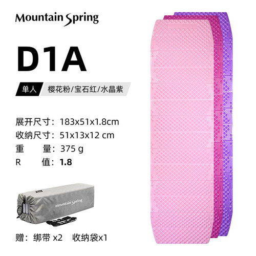 山之泉D1A多巴胺系列轻量化蛋巢睡垫露营睡垫便携睡垫R值1.8