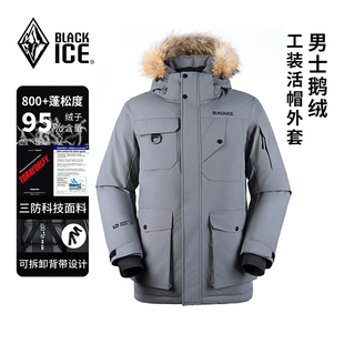 25新款黑冰户外800蓬羽绒服鹅绒男款防风保暖派克服羽绒大衣8523
