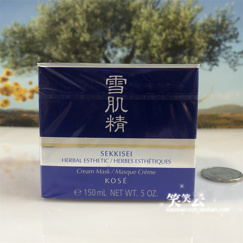 Koes高丝雪肌精馨白欣白按摩面膜150ml 美白保湿淡斑  北京专柜