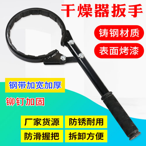 大车货车干燥筒扳手拆卸干燥罐扳卡车干燥器滤芯维修更换汽修工具