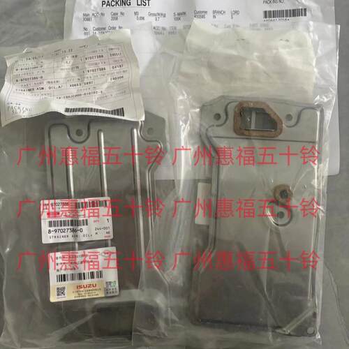 五十铃变速箱滤网4JB14JG2