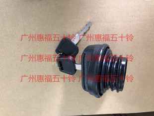 五十铃 油箱盖 庆铃 100P 600P 700P KV100 国五 原厂