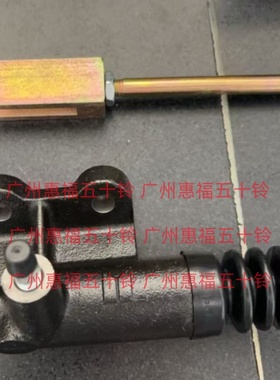 五十铃 离合器分泵 6BD1 6HE1 6HH1 FVR FRR FTR