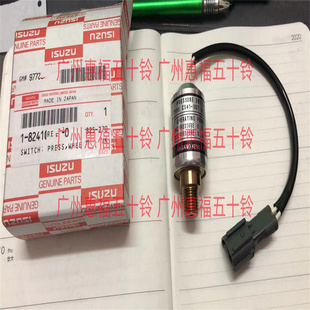 6WF1 五十铃 三一中联泵车 手刹开关 压力传感器