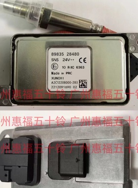 五十铃NOX氮氧传感器国六 4JJ1 6WG1 6UZ1 8983023941/8983528480