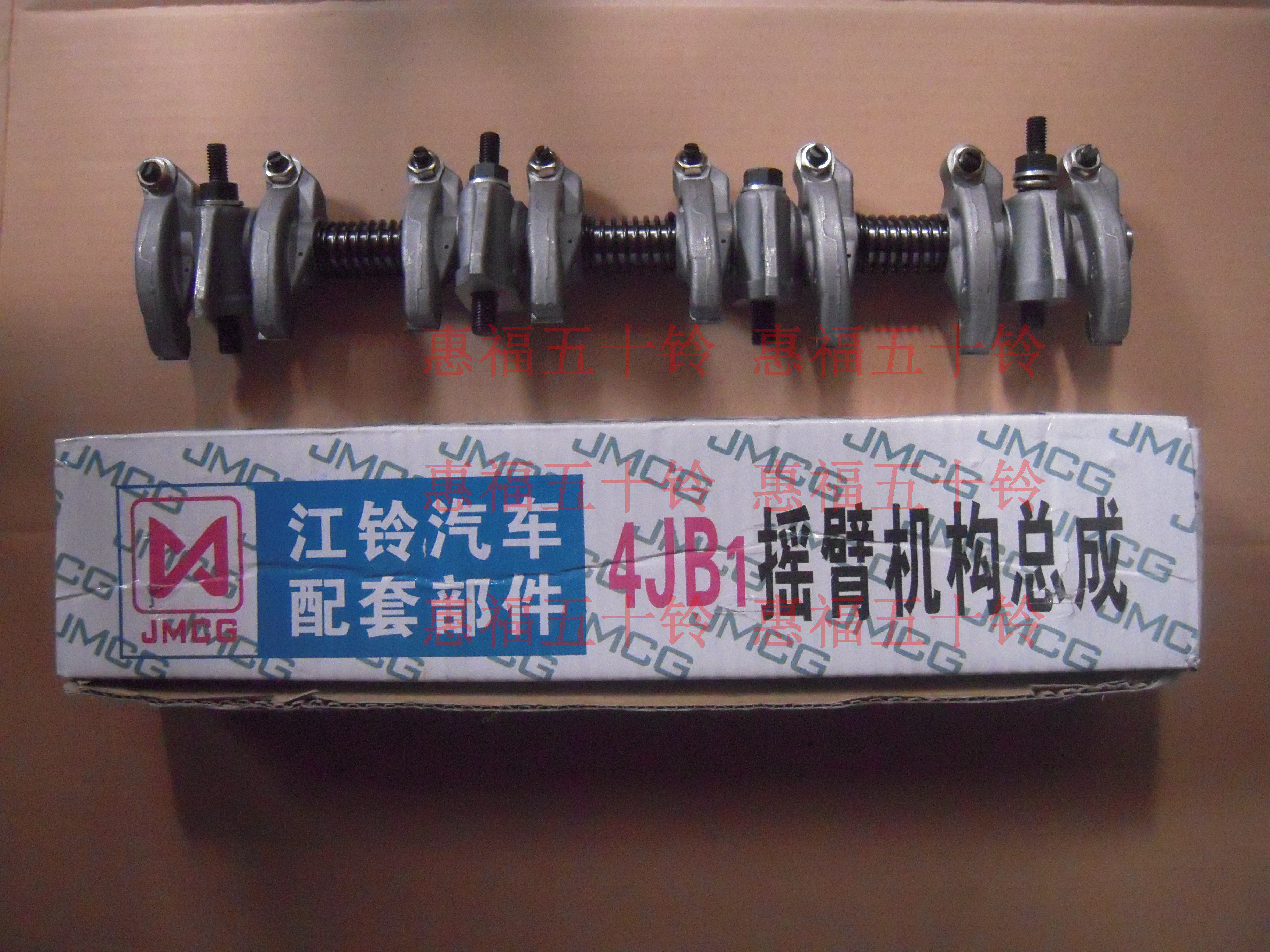 五十铃 江铃 庆铃 4jb1 4jg2 气门摇臂轴总成 皮卡 竞技者  陆风