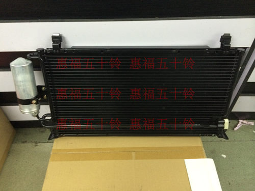 五十铃 冷凝器 散热网 庆铃皮卡 欧三 3.0 4KH1 庆铃正厂