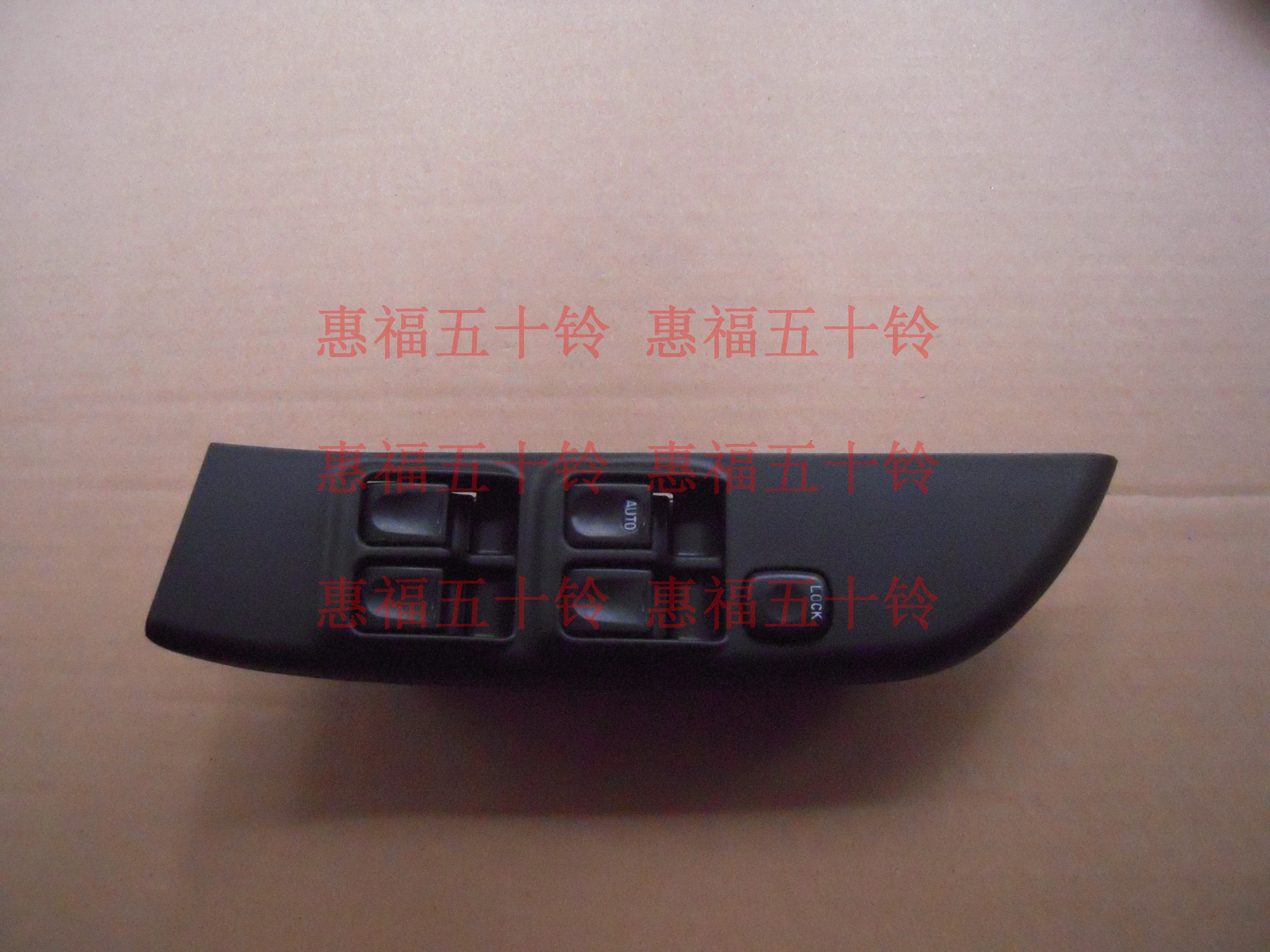 五十铃 庆铃 皮卡 竞技者 车门玻璃升降开关 电门开关 副厂