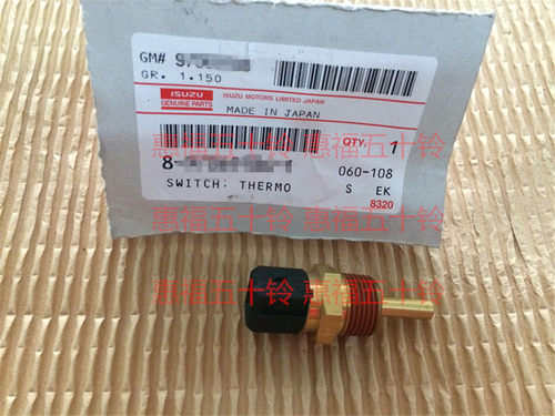 五十铃水温传感器感应器4JB1 4FE1 4JG1 4JG2 4BG1庆铃600P