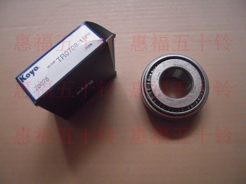 五十铃 后差速器轴承 庆铃皮卡 竞技者 轻骑兵 tr0708   32307