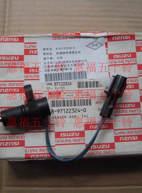 五十铃 庆铃 NPR70 4HE1T 转速传感器 日本