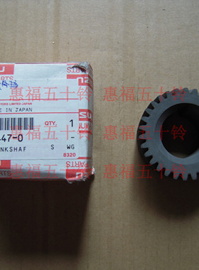 五十铃 TCM 叉车 4JG2 曲轴齿 30齿