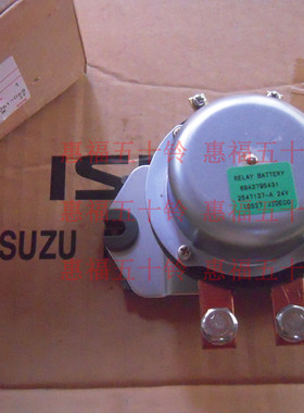 五十铃 4HK1 6BG1 6SD1 蓄电池继电器 日立住友凯斯三一挖机日本