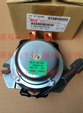 五十铃 蓄电池继电器 6WF1 6SD1 搅拌车泵车 三一中联 日本正厂