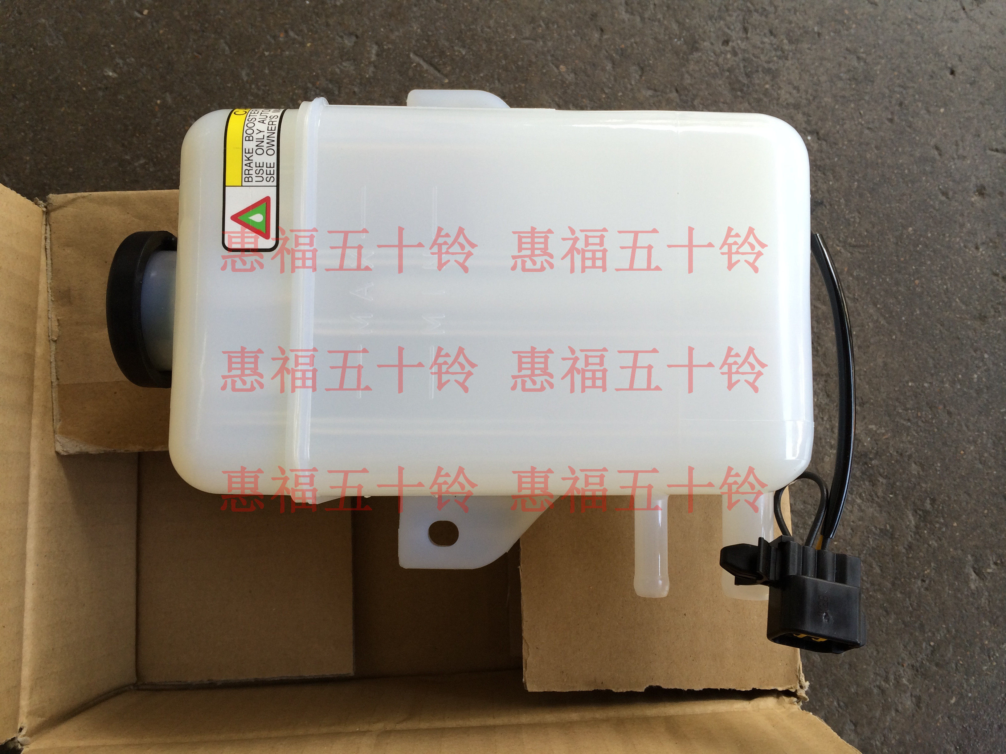五十铃 刹车总泵油壶 庆铃 700p 4hk1 elf 日本正厂配件