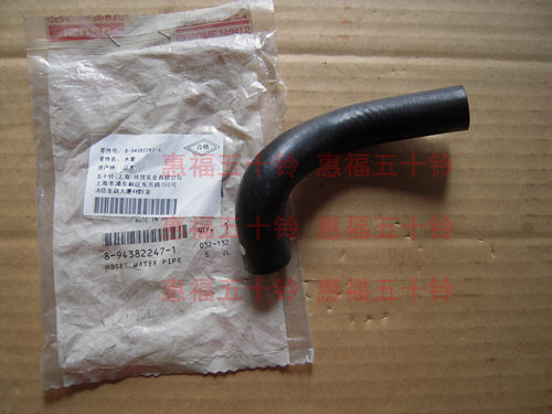 五十铃配件 庆铃皮卡 竞技者 4JB1 冷却水旁通管 节温器水管 日本
