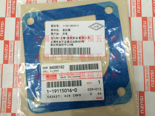 庆铃700P 6HK1 欧三 日本正厂 FVR 打气泵缸盖密封垫 五十铃 4HK1