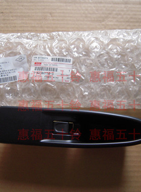 五十铃配件 搅拌车 泵车 FVR34 电门开关 玻璃升降开关 日本