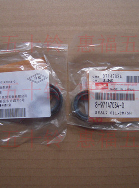 五十铃 高压油泵油封 4JA1 4JB1 4JG2  日本正厂 AD8250E