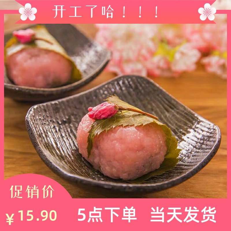 茶色盐渍樱花叶烘焙和菓子日式饭团装饰观赏用绿色树叶盐渍樱叶
