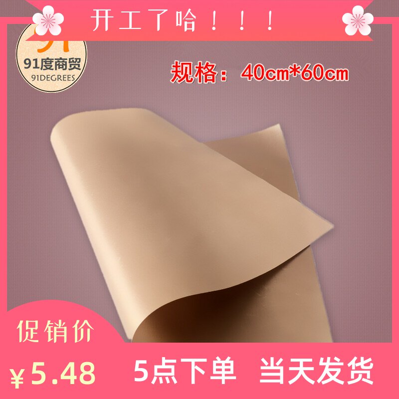 油布 不沾耐高温油布 烤饼干替代油纸可反复使用环保油布60*40cm