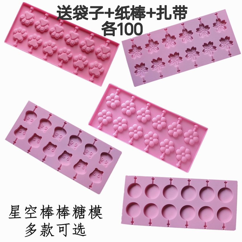 卡通棒棒糖模具 硅胶模 心形棒棒糖模具星空棒棒糖包装巧克力模具