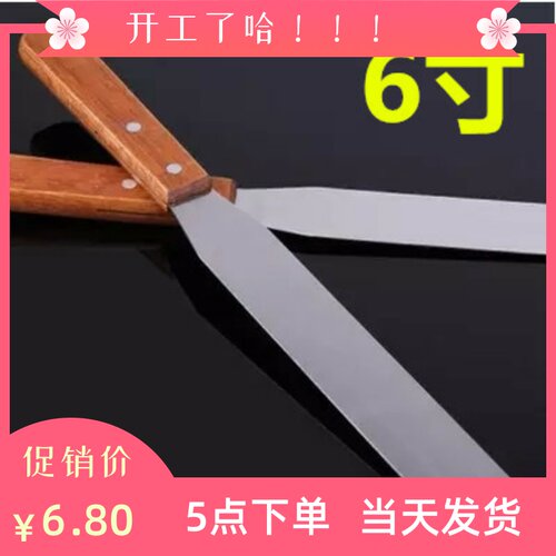厂家批发 6寸抹刀 木柄忌廉刀 奶油吻刀 蛋糕奶油抹平刀 裱花刀