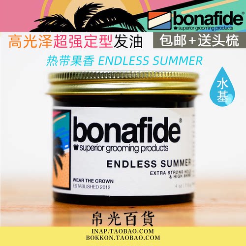 梳子Bonafide发泥定型