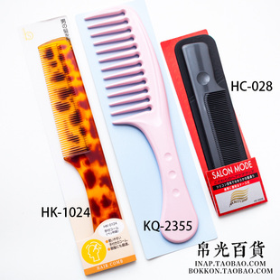 日本KAI贝印便携梳子手柄宽齿梳KQ2355 0701修眉剪刀指甲刀 2356