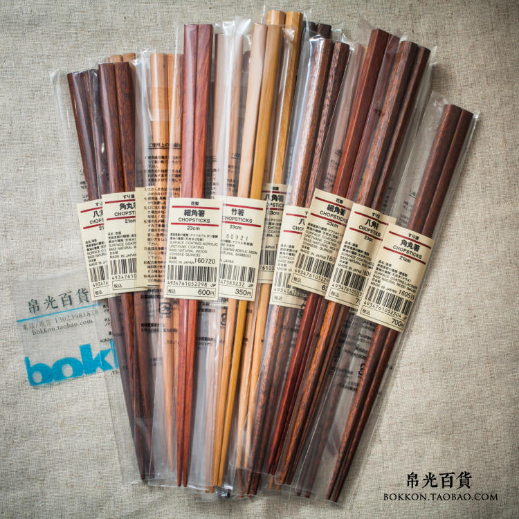 muji无印良品花梨鸡翅木竹筷子