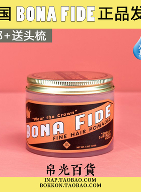 BONA FIDE 子SUPER SUPERIOR美式油头发油发蜡强定型加州橘子