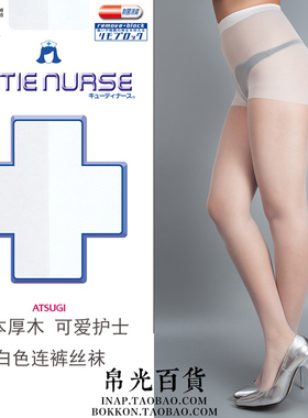日本atsugi厚木郡护士袜芭蕾袜纯白色美腿袜白丝袜连裤袜子