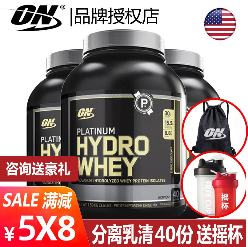 0乳糖ON/奥普帝蒙白金水解