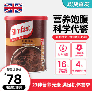 slimfat代餐代餐奶昔粉营
