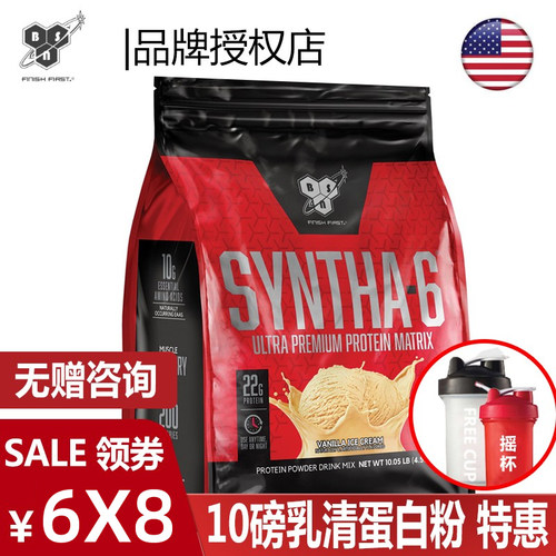 BSN蛋白粉袋装10磅乳清美国Syntha-6重矩阵健身增肌成人whey蛋白-封面