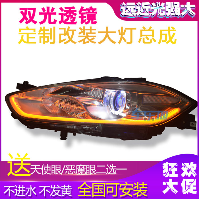 菲亚特菲翔改装大灯总成 双光透大灯总成