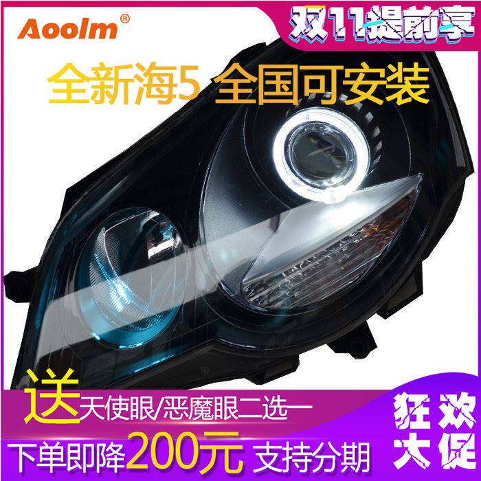 POLO 06-10波罗劲取劲情大灯总成改装Q5双光透镜氙气灯日行灯泪眼