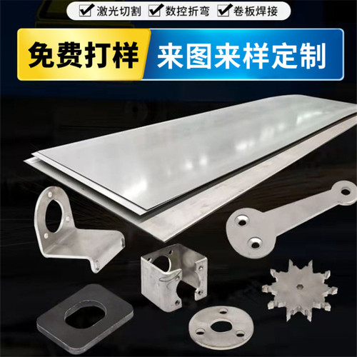 304不锈钢板加工定做铁铝板激光切割圆316L/310S钣金卷圆折弯焊接