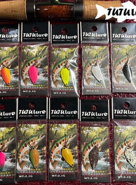 TUTUlure新品Trout Assassin2.1克鳟鱼马口纯铜彩色路亚虹鳟亮片