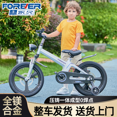 永久开拓者儿童自行车2-3到6-8岁小孩镁合金单车男童宝宝脚踏车女