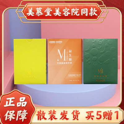 美慕堂柠檬糖酵素糖轻畅酵素粉益生菌悦轻盈散装发货专业指导